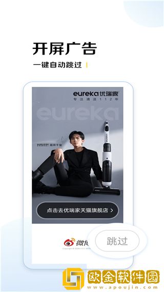 绿去广告旧版