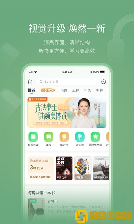 有书英语免费版