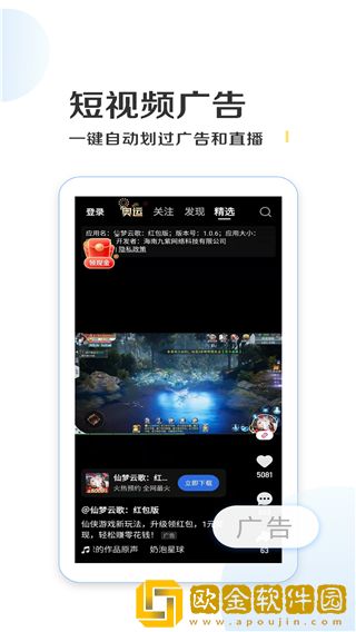 绿去广告旧版