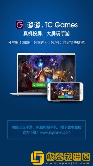 TCGames手机版
