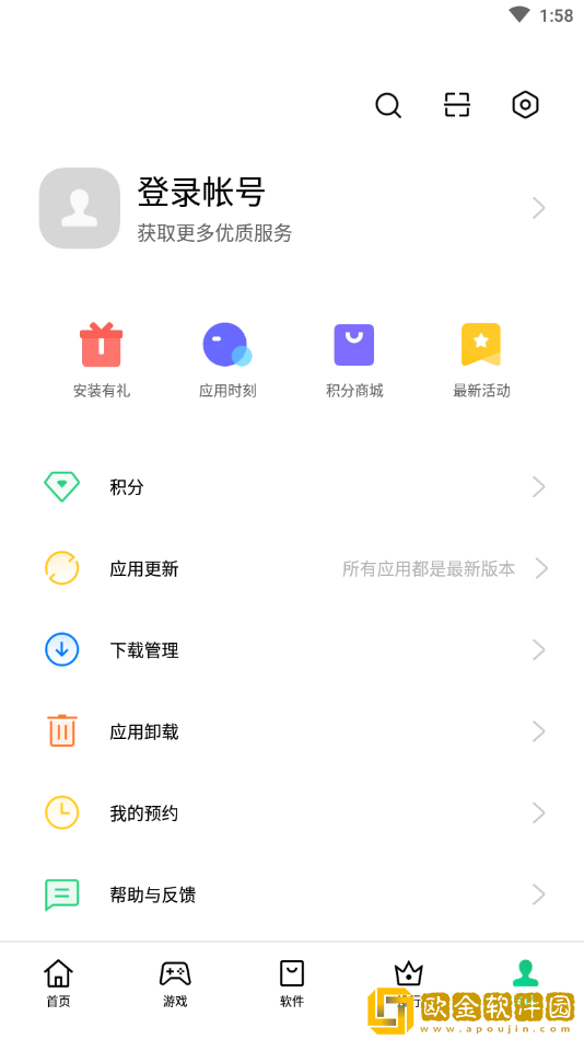 oppo软件商店下载安装应用