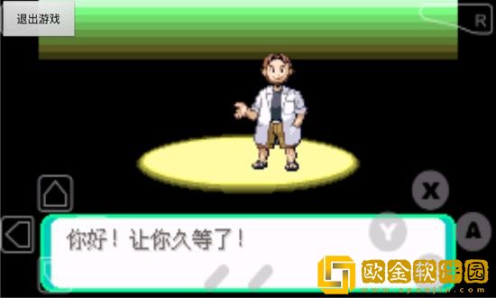 口袋妖怪漆黑魅影6.0