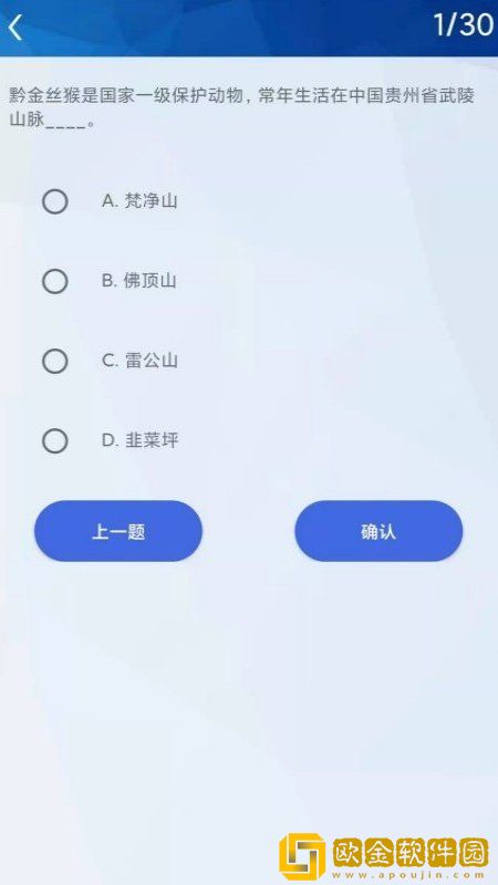 挑战答题助手app2023