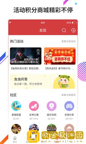虫虫助手app