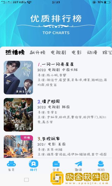 河马视频app安卓版