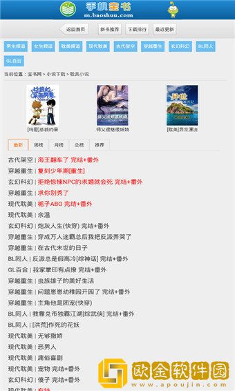 宝书网手机版本CC