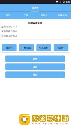 画质阁正式版
