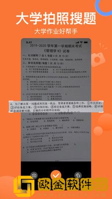 搜题猫app