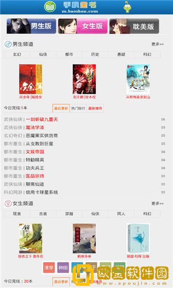 宝书网手机版本CC