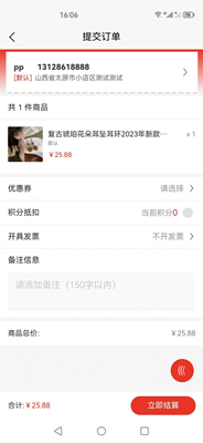 凡辉商城app