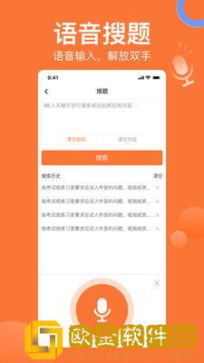 搜题猫app