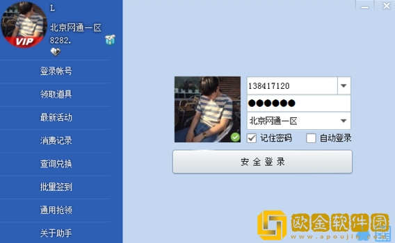 cf活动助手手机版