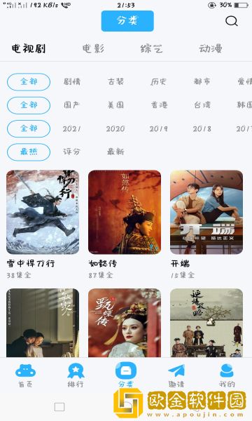 河马视频app安卓版