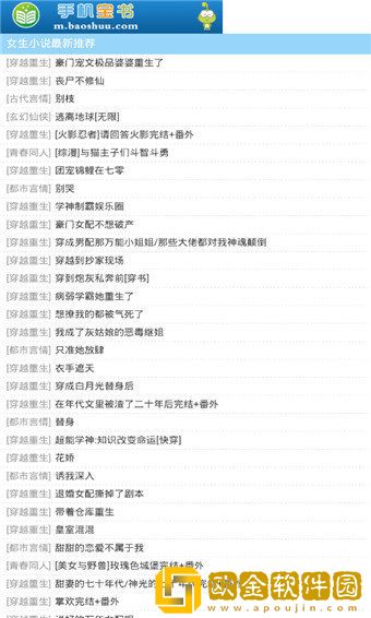宝书网手机版本CC