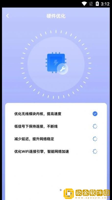 快乐WiFi钥匙app