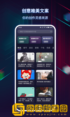 快抖素材君app 