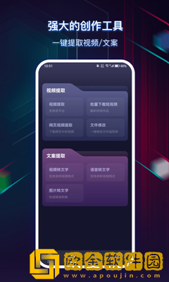 快抖素材君app 