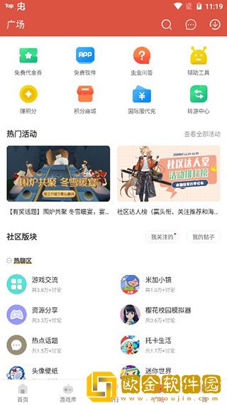 虫虫助手2020旧版本