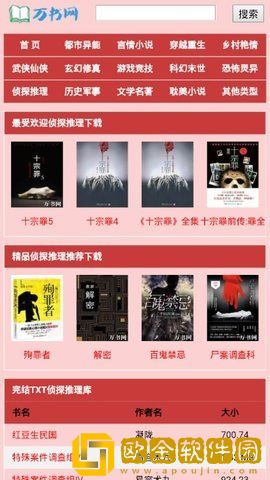 万书网txt电子书