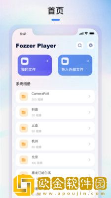 FozzePlayer