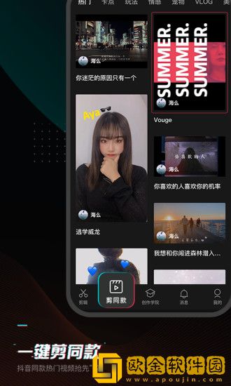 剪映app