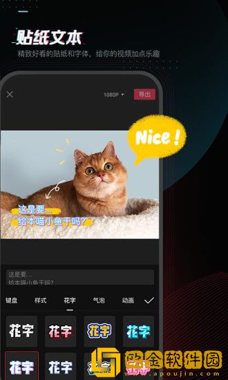 剪映app
