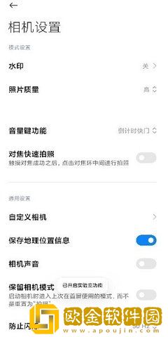 小米相机app