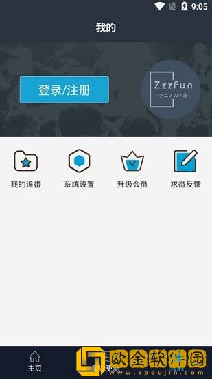 zzzfun最新版