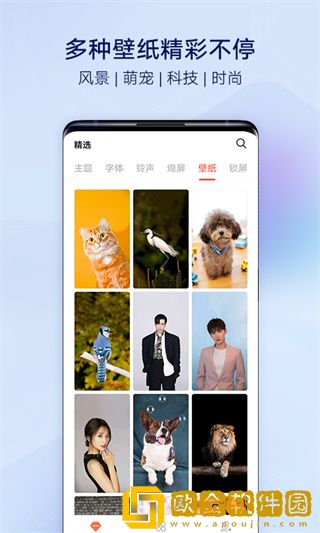 i主题免费版下载安卓版