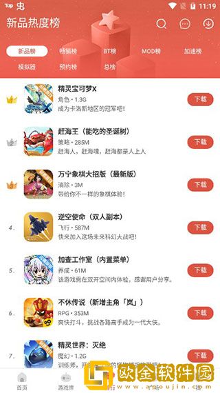 虫虫助手2020旧版本
