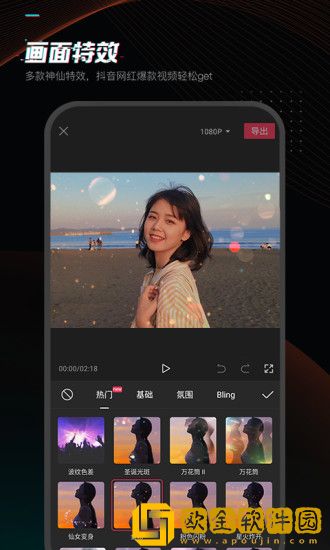 剪映最新版