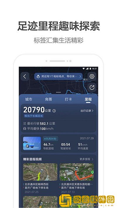 高德导航下载2023