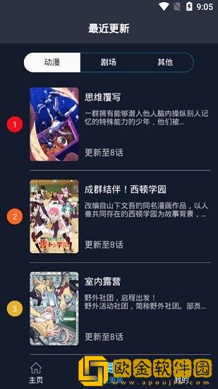 zzzfun最新版