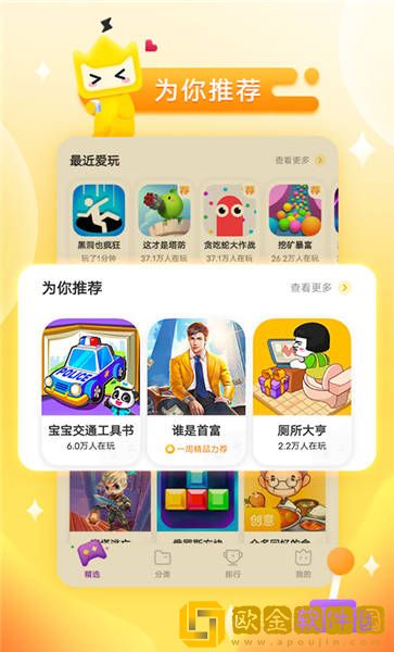 秒玩小游戏免费安装