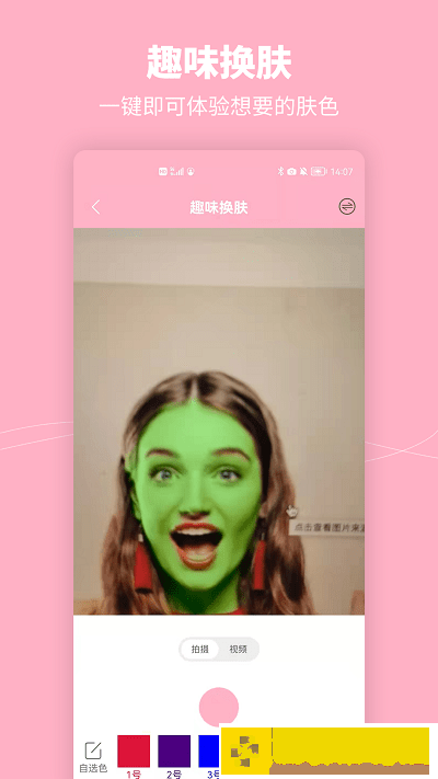 元气美妆相机app免费版