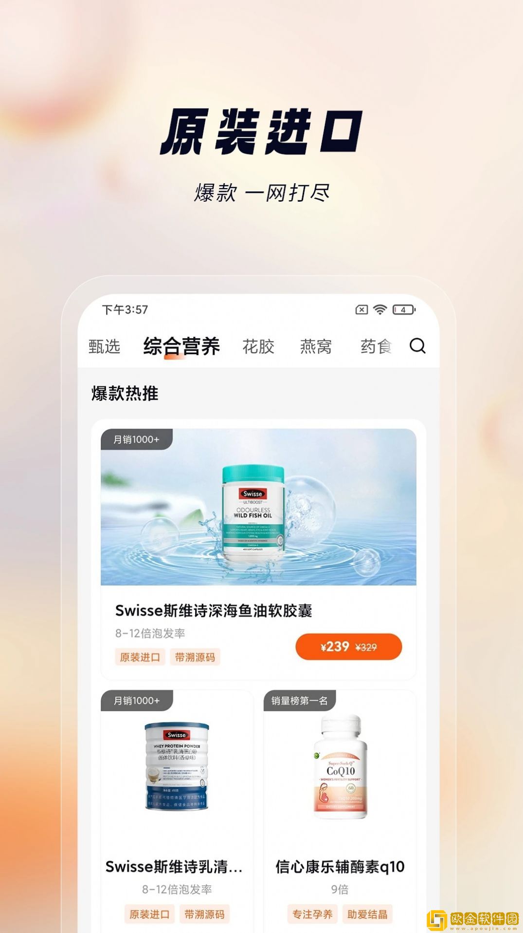 悦滋补游戏手机版