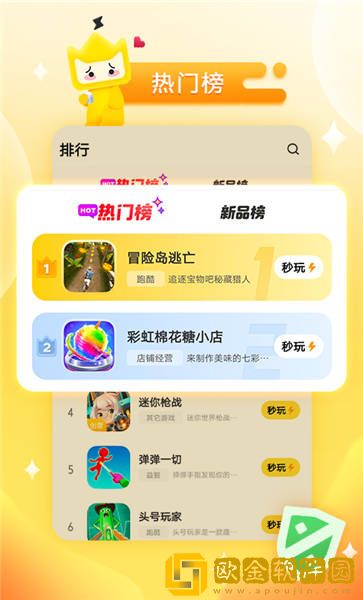 秒玩小游戏免费安装