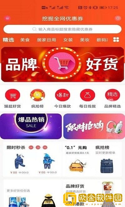 红贝商城app