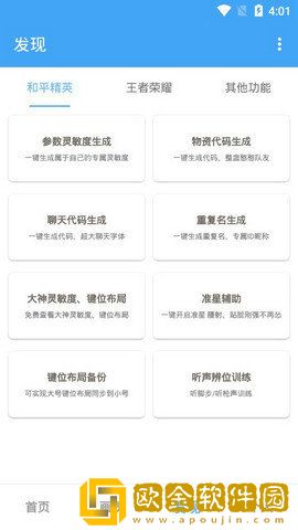 唯梦工具箱免费
