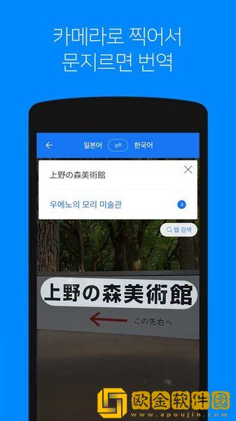 papago中韩翻译