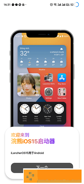 015小浣熊模仿ios全局主题