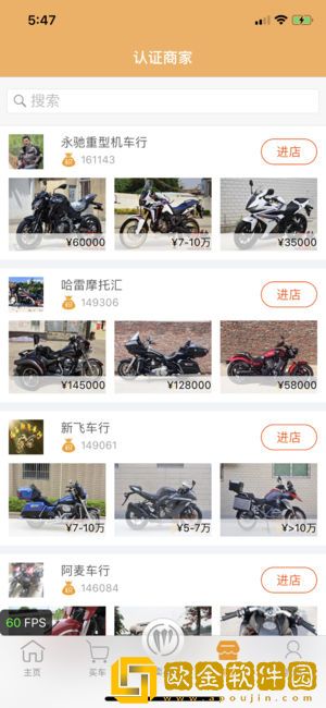 摩托吧商城app