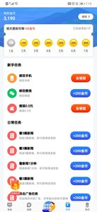 掌上电视去广告版