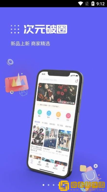 动漫圈圈免费