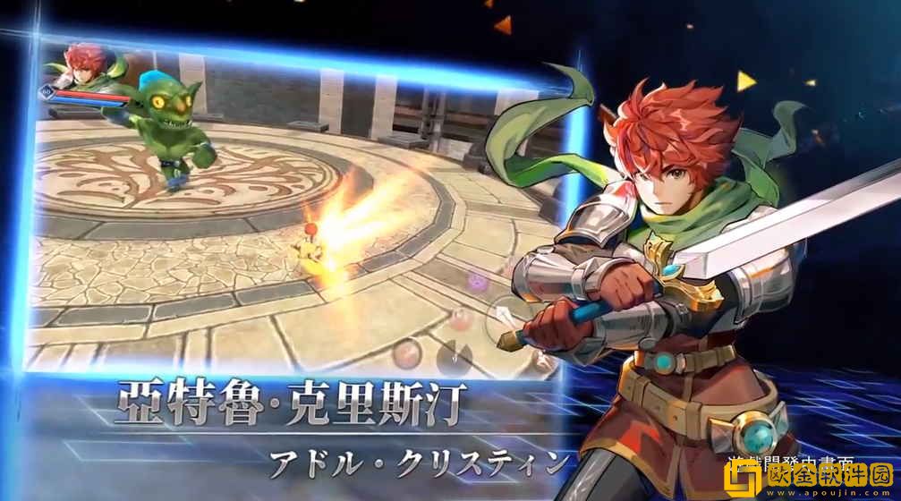 伊苏手游手机完整版