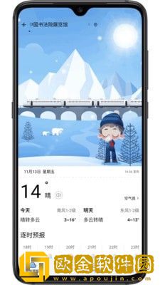乐乐天气app