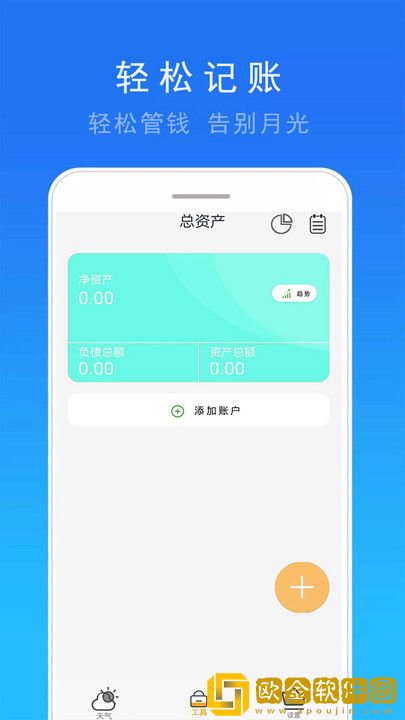 精准15天天气app