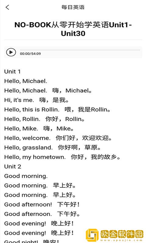 优选英语听力app