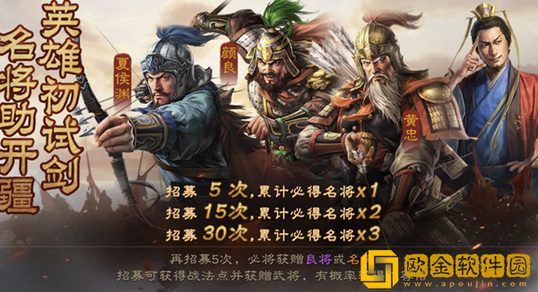 三国志战旗版98元自选礼包有什么 自选礼包武将详情介绍