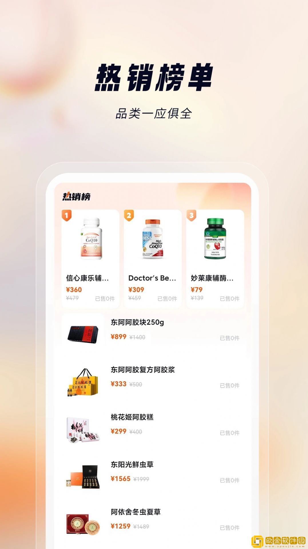 悦滋补